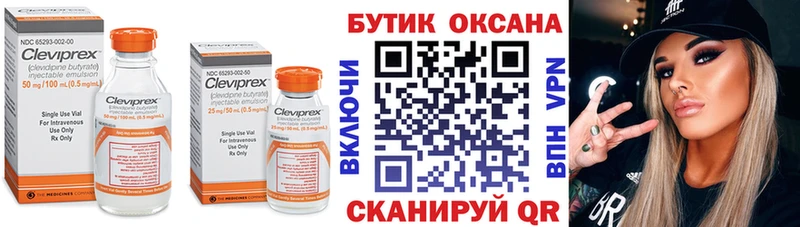 БУТИРАТ бутик  Купить  Малая Вишера 