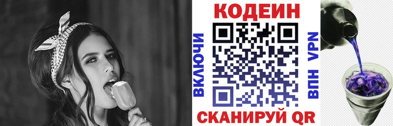 Кодеиновый сироп Lean напиток Lean (лин)  Купить  Малая Вишера 