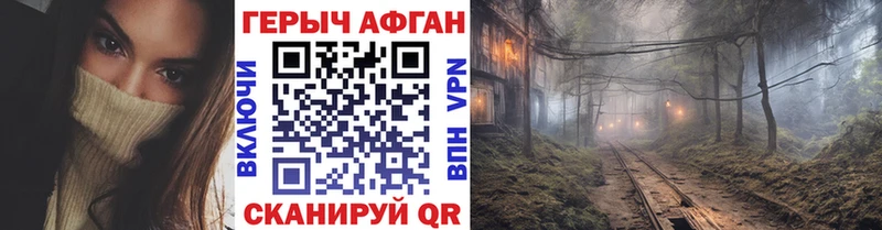 Купить закладки  Малая Вишера  ГЕРОИН герыч 