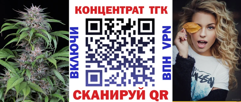 ТГК концентрат  Купить где  Малая Вишера 